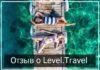 Отзыв о Левел тревел (Level Travel)